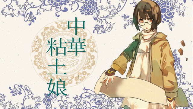 File:Chinaclaygirl.png