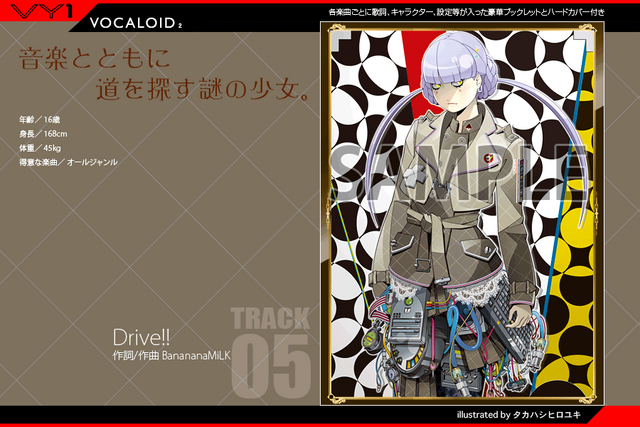 File:Track05 vy1.png