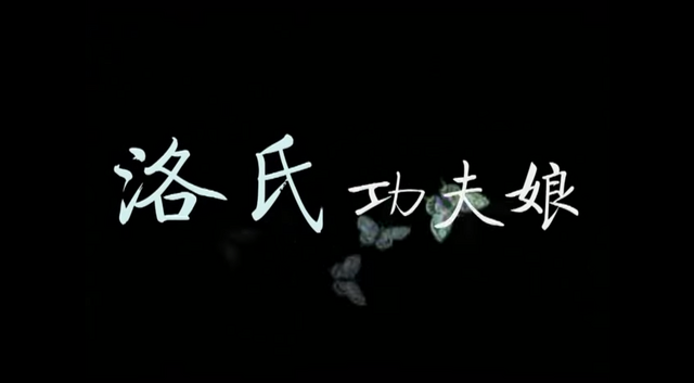 File:Luo kung fu maiden.png