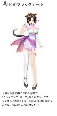 File:Phantom Thief Black Tail.jpg
