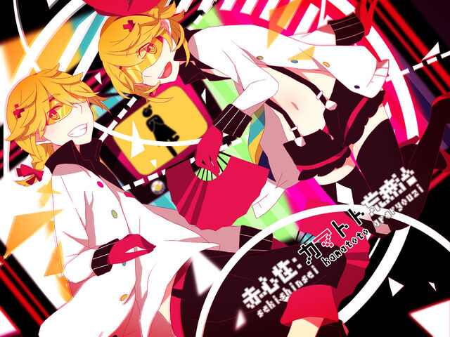 File:Sekishin.jpg