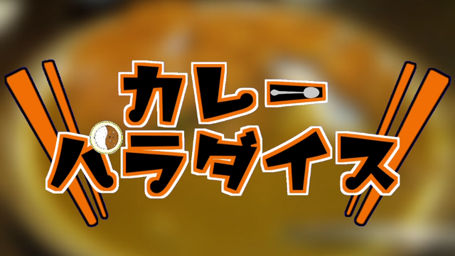 File:Curryparadise.png