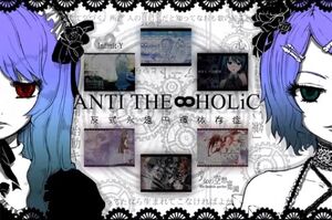 Anti the infinite holic