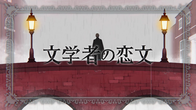 File:Doriko - 文学者の恋文.png