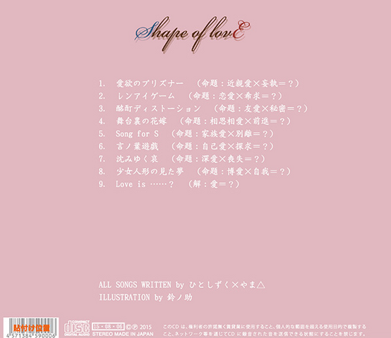 File:ShapeoflovEback.png