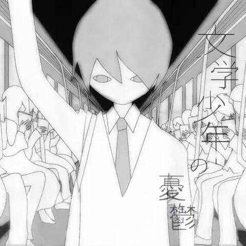 File:Bungakusyounen no yuutsu.jpg
