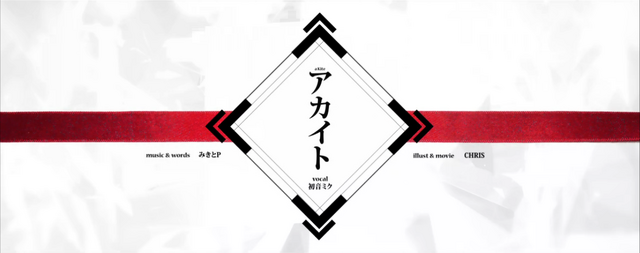 File:Akaito.png