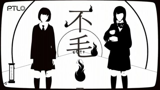 File:Fumou.jpg
