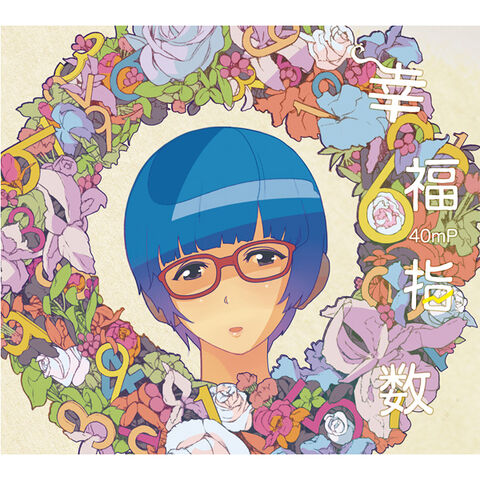File:40mp koufuku shisuu.jpg