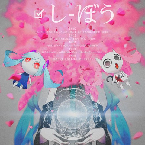 File:Shibou.png