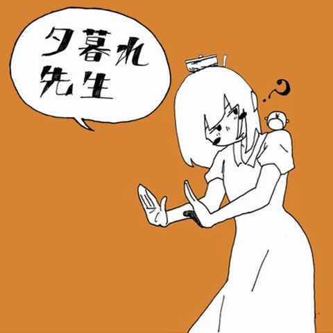 File:Yuugure Sensei.jpg