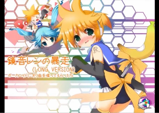 File:KagamineLenNoBousou.jpg