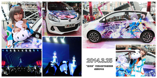File:Tianyi concert march promo.jpg