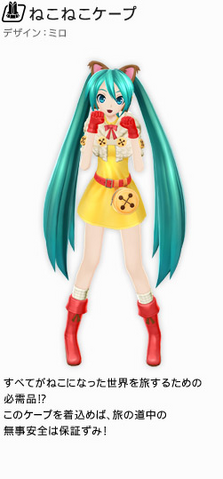 File:F-nekonekocape.png