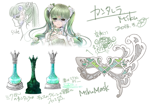 File:Miku ~grace edition~ 2.png