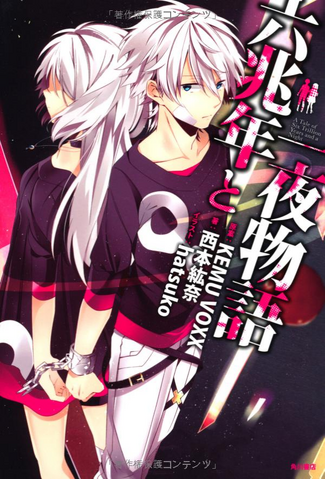 File:Rokuchou Novel.png