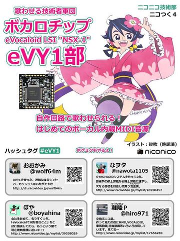 File:Pocket VY1.jpg