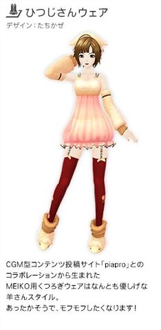 File:Hitsuji-san Wear.jpg
