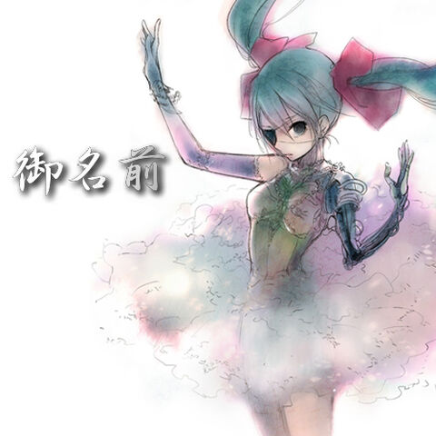File:Onamae.jpg