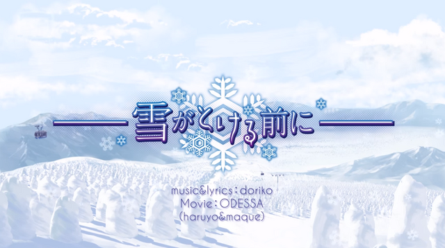 File:Yuki ga tokeru mae ni.png
