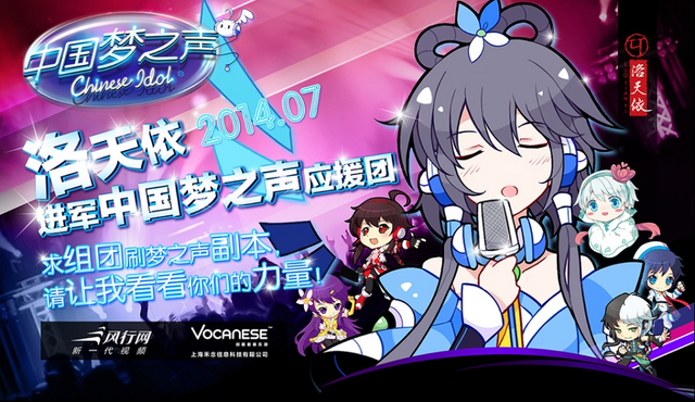 File:Chinese idol.png