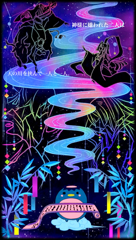 File:Fools Among the Stars.png