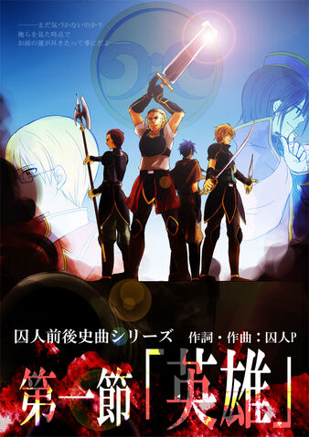 File:Suzumi Prisoner Series.jpg