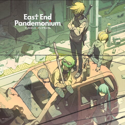 File:East end pandemonium.jpg