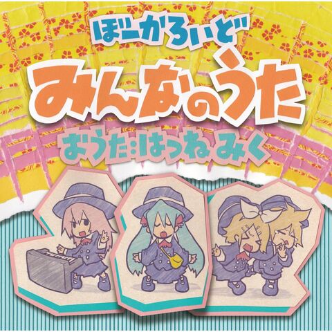 File:Vocaloid minna no uta album.jpg