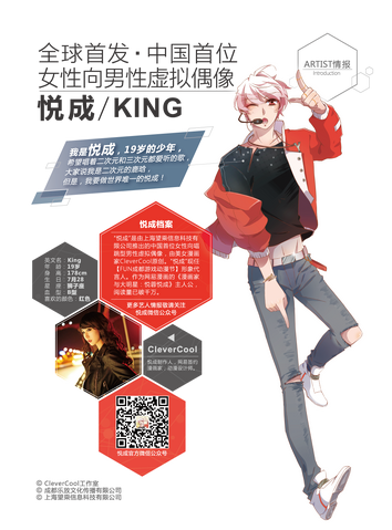 File:Yuecheng bio.png