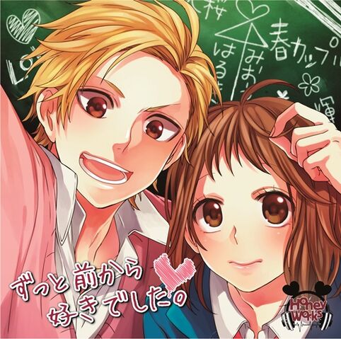 File:HoneyWorks - ずっと前から好きでした。.jpg