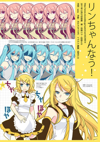 File:Rin-chan nau! concept.jpg