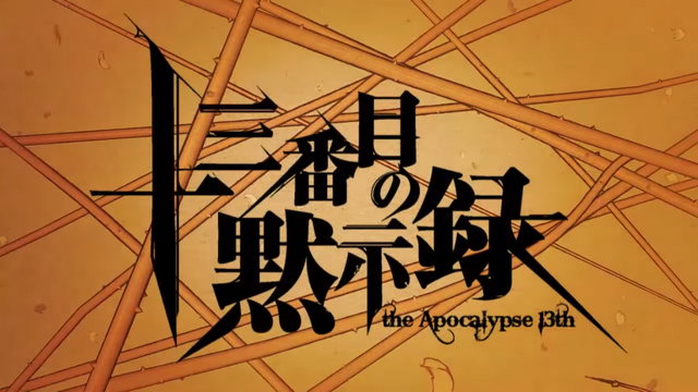 File:Apocalypse13th.png