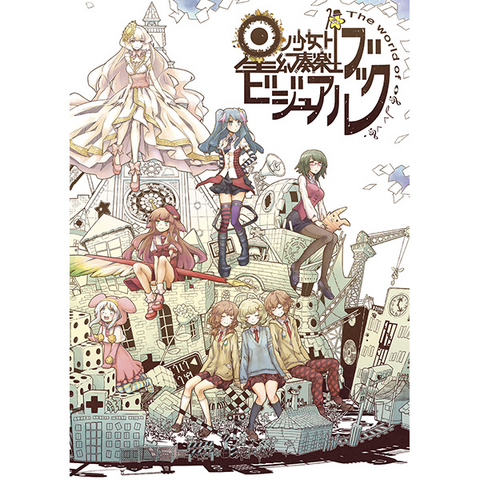 File:Sekai no Regret album.png