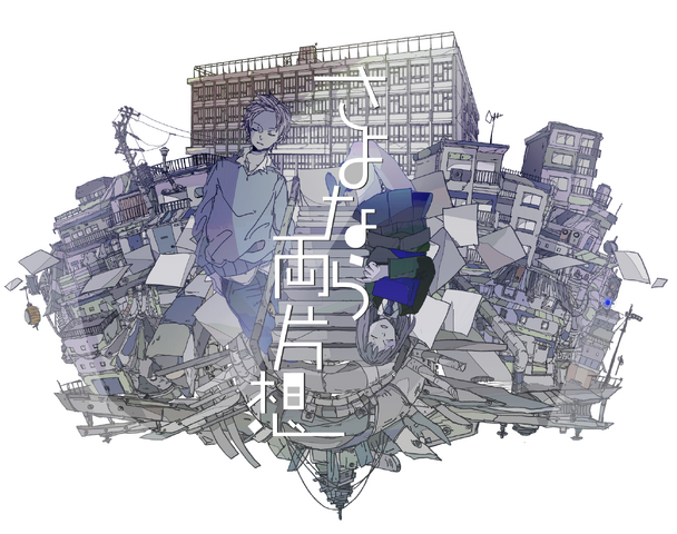 File:Sayonara ryou kataomoi.png