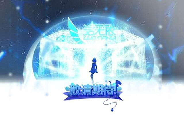 File:VOCANESE Luo Tianyi hologram concert poster.jpg