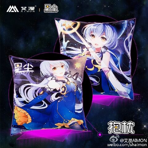 File:Stardust pillows.jpg