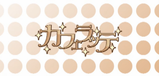 File:Cafe latte.png