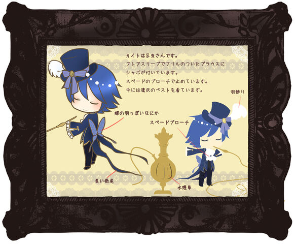 File:Caterpillar KAITO.jpg