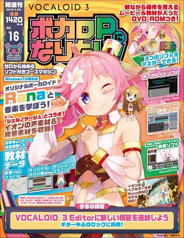 File:Rana mag 16.jpg