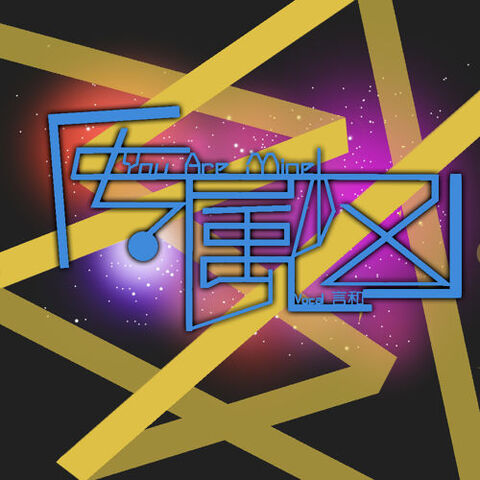File:トーーフP - 专属权.jpg