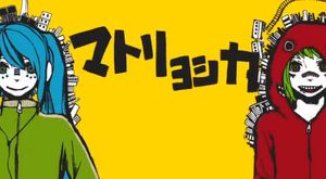 Matryoshka 2