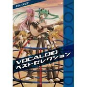 Guitarscore
