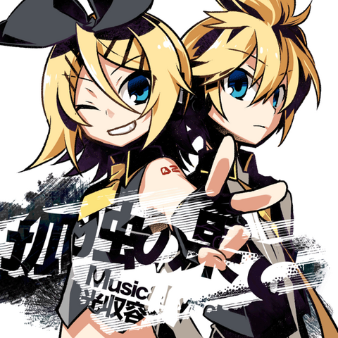 File:Kodoku no Hate NEGI.png