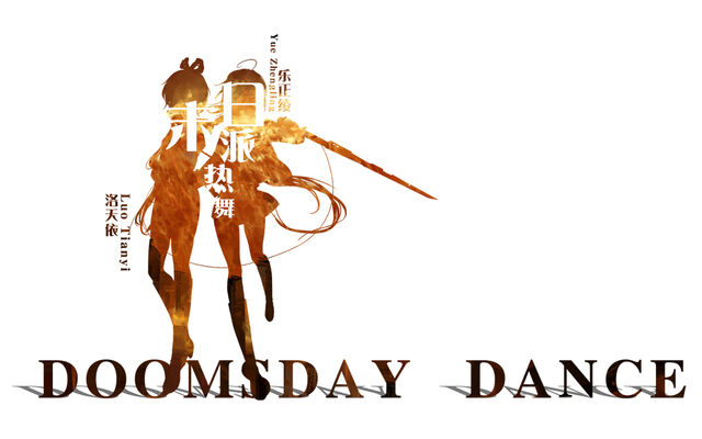 File:Doomsday dance.jpg