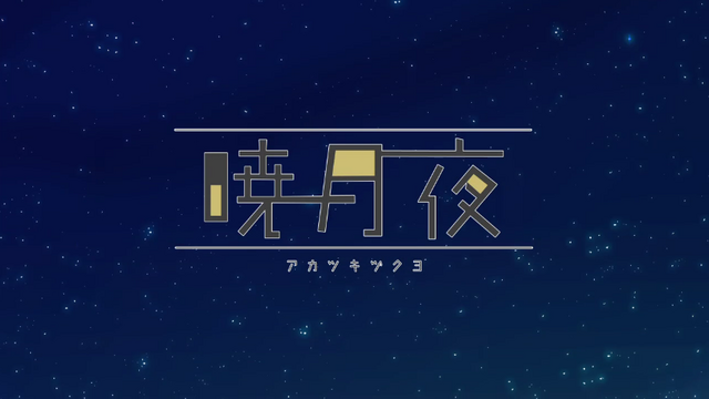 File:AkatsukiZukuyo.png