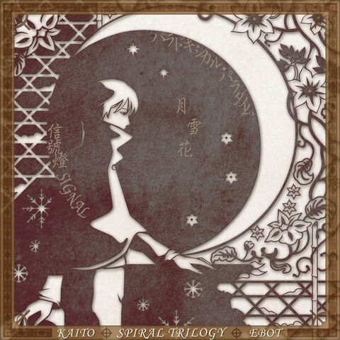 File:SPIRALTRILOGY-Ebot.jpg