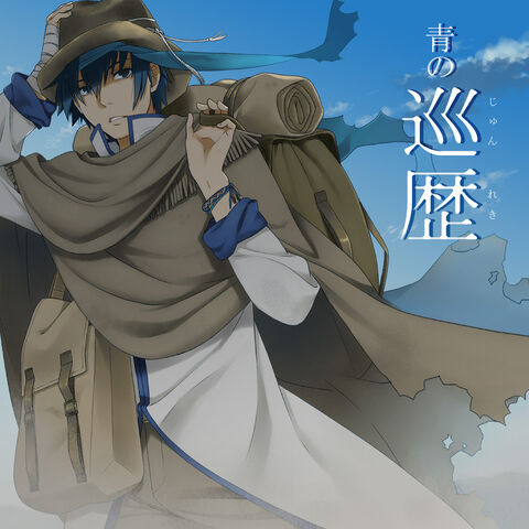 File:AonoJunreki-WandererP.jpg