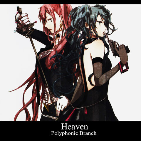 File:Heaven.jpg