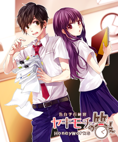 File:Yakimochi no Kotae novel.png